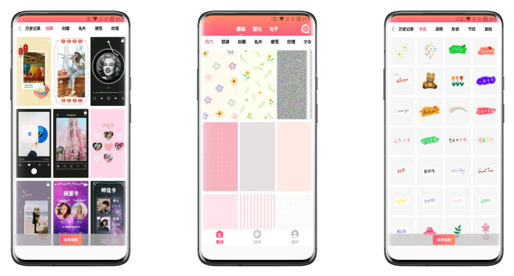 图片加文字精灵破解版