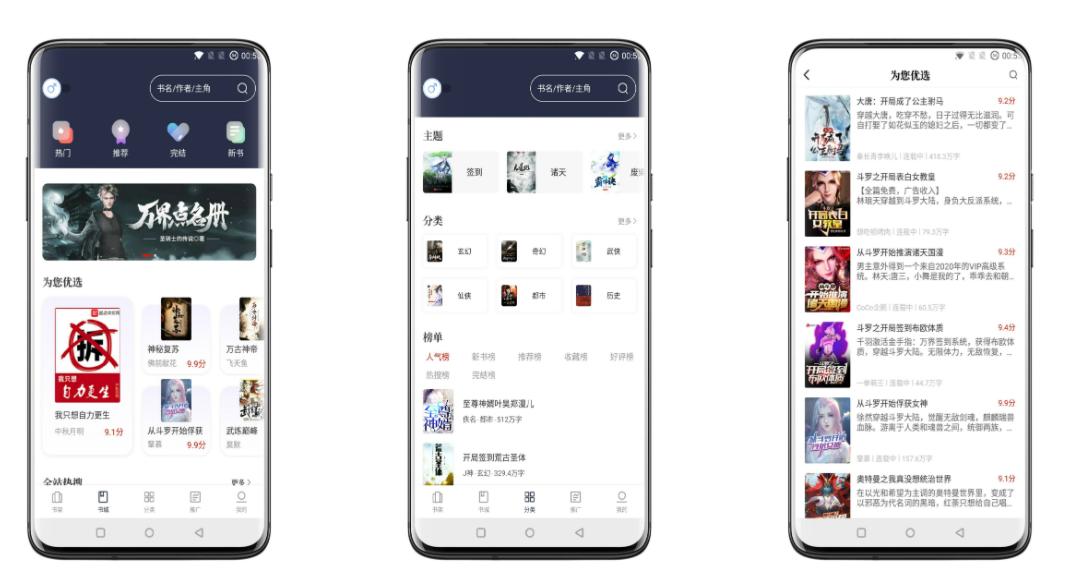 趣看全本免费小说破解版