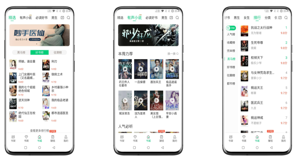 豆豆免费小说破解版