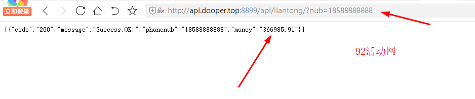 【联通查话费API】教大家查别人的话费余额 【联通查话费API】教大家查别人的话费余额
