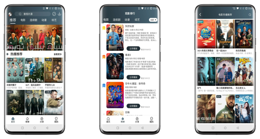 二狗电影破解版