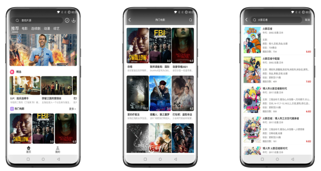 疯狂看电影破解版