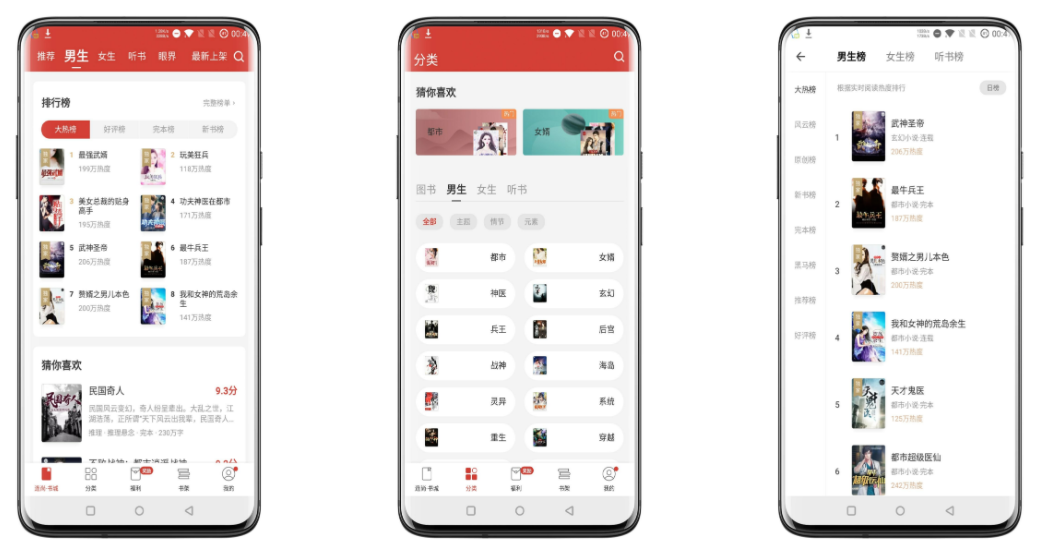 连尚读书破解版