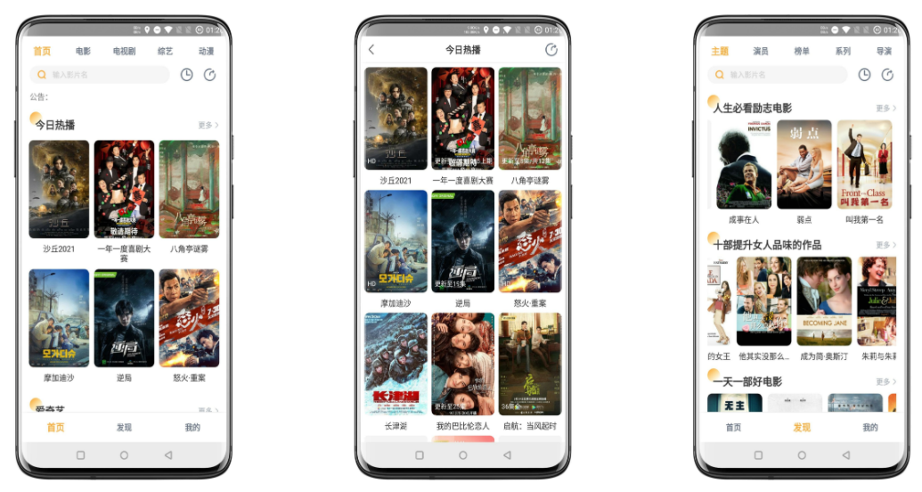 黑豹影视破解版