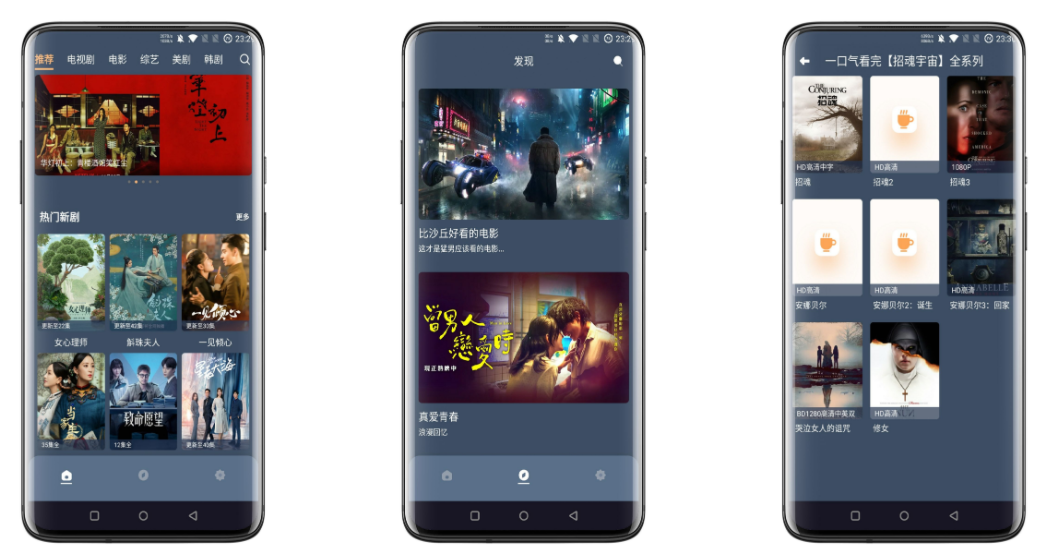 红茶影视破解版