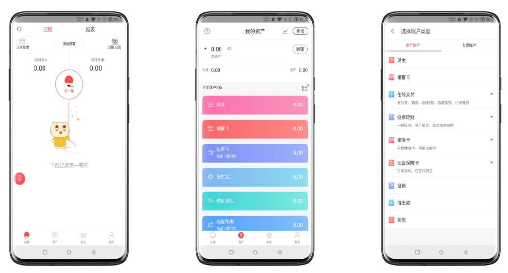 有鱼记账破解版 有鱼记账破解版