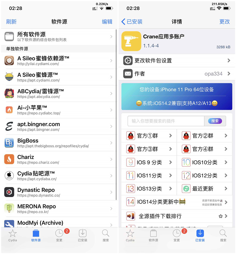 关于ios多开、分身应用,解决串数据问题(需越狱) 关于ios多开、分身应用,解决串数据问题(需越狱)