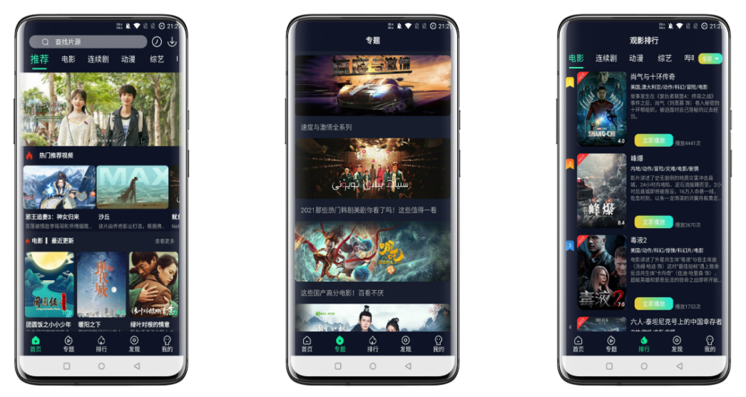 饭后电影破解版