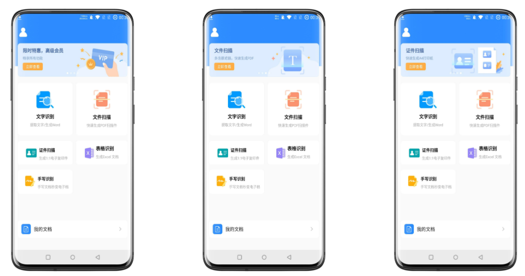 傲软扫描破解版