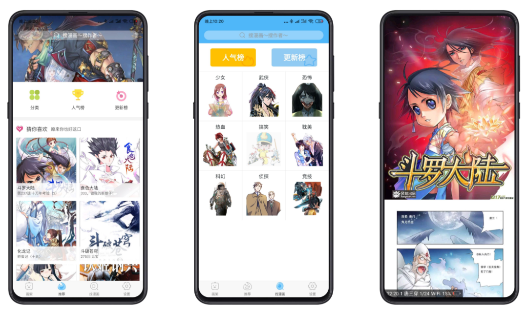 追漫神器破解版