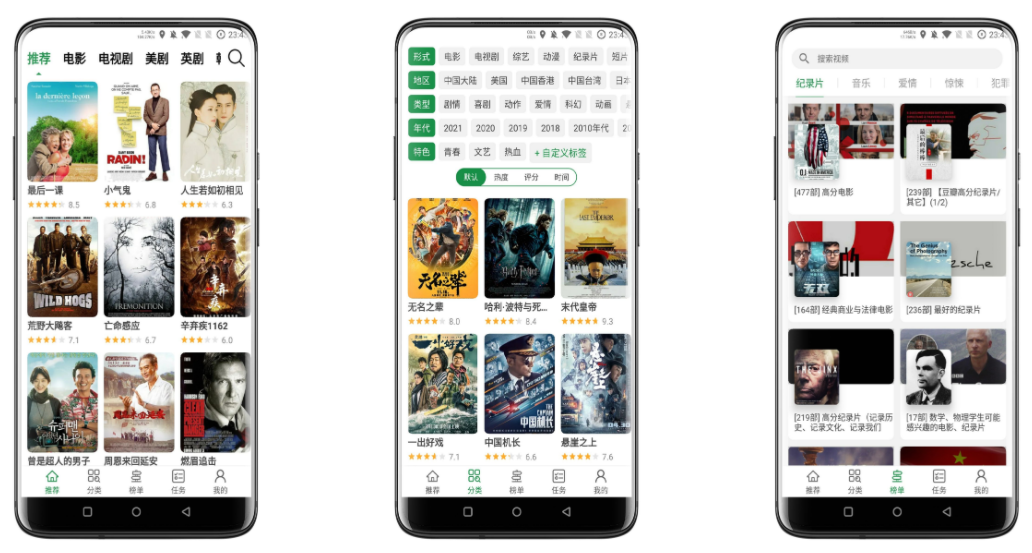 绿点影视破解版