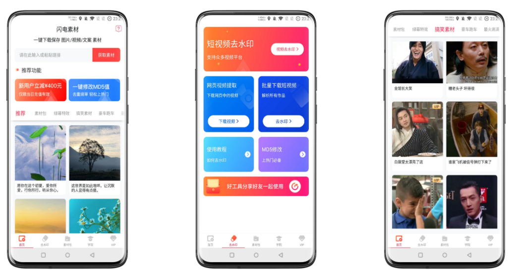  闪电素材破解版a