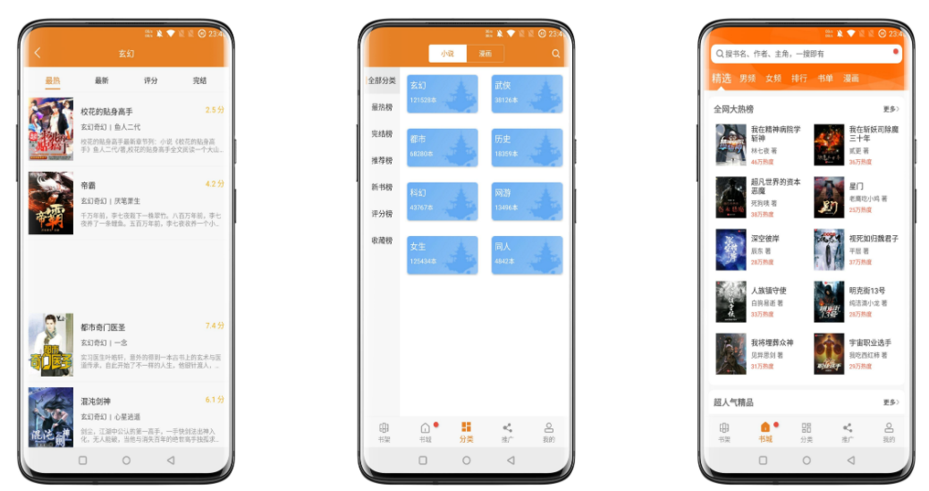 顶点小说破解版