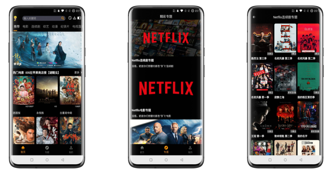 杨桃影视破解版