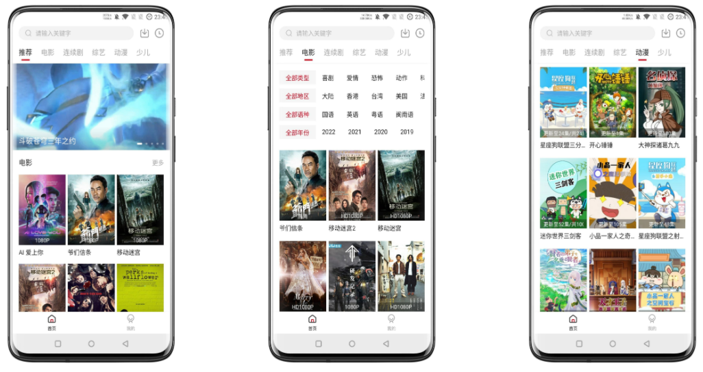 知鱼影视破解版