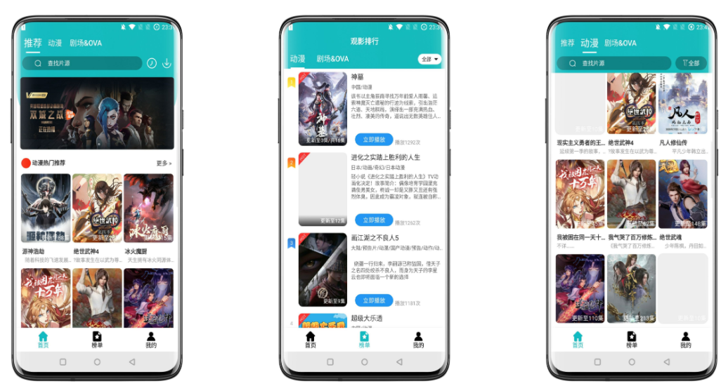 青蛙动漫破解版