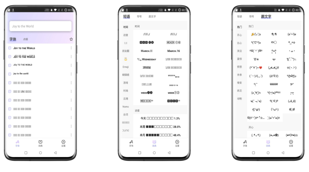 花样文字破解版