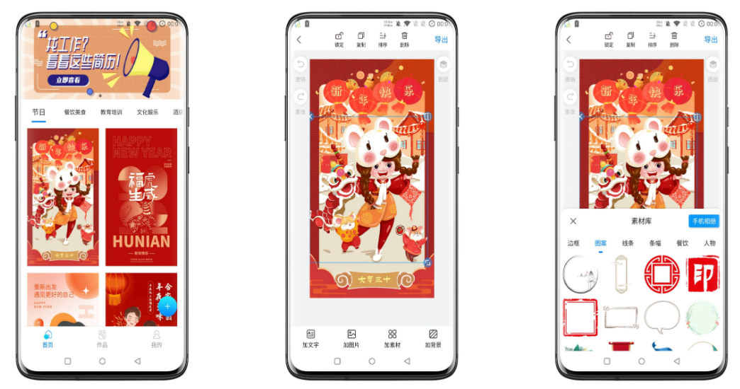 海报设计破解版