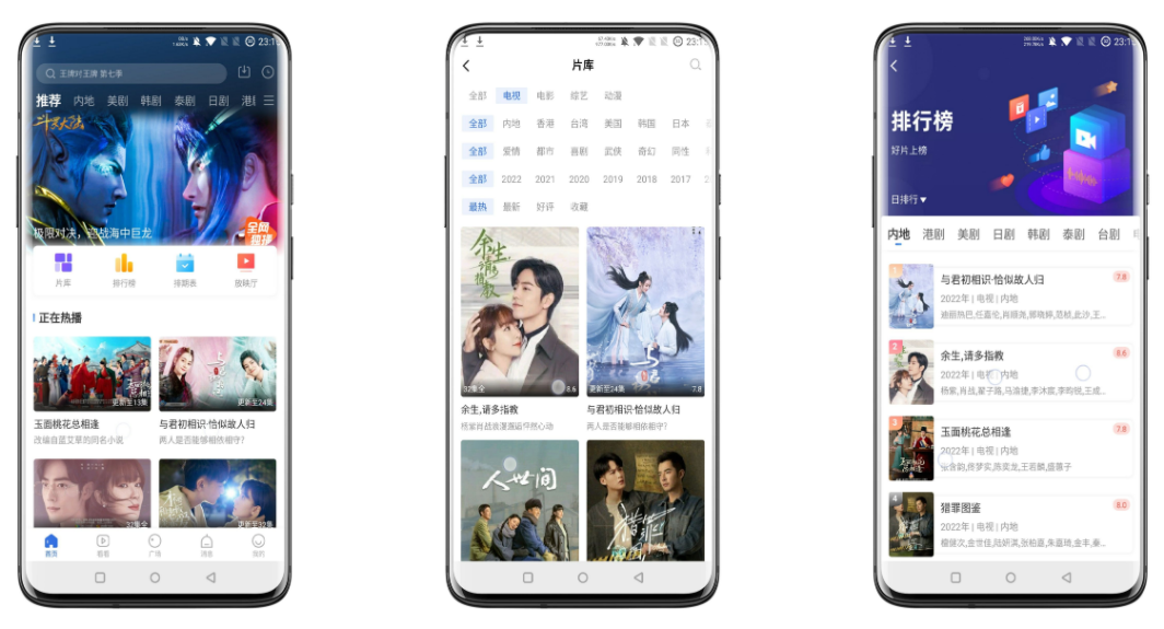 晴天影视破解版