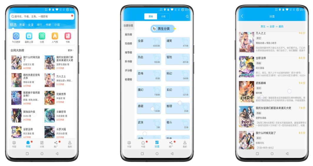 触动漫画破解版