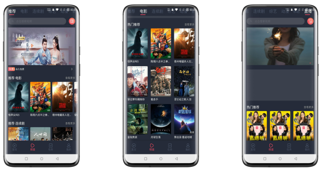 米来影视破解版