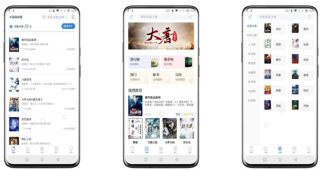 闪文书库破解版