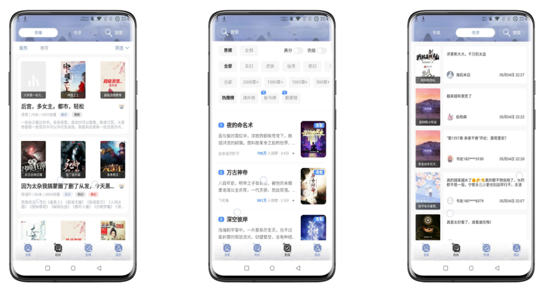 海棠文学破解版