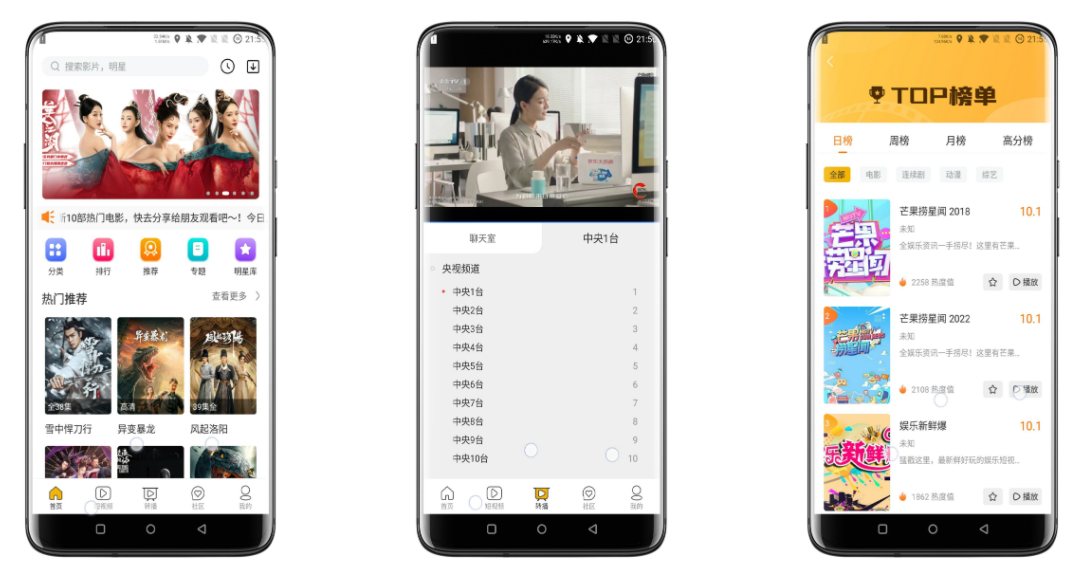 英皇影视破解版