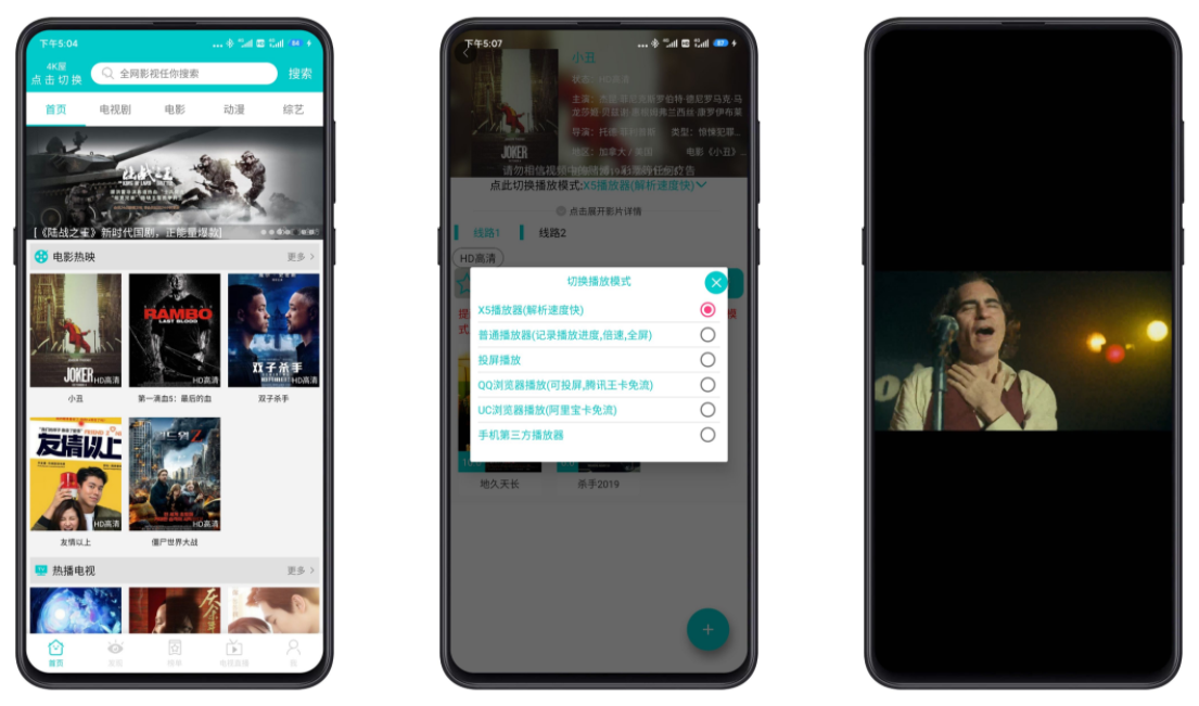 斑马影视破解版