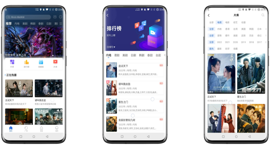 壁虎视频破解版