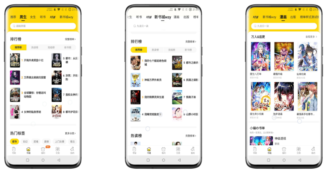 得间免费小说破解版