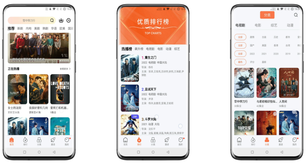 橘子视频破解版