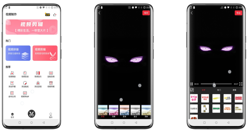 制作视频王破解版