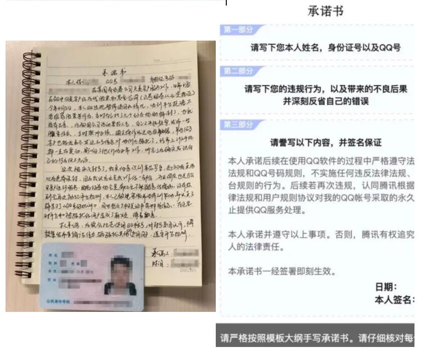 qq永久冻结解封方法2022最新分享