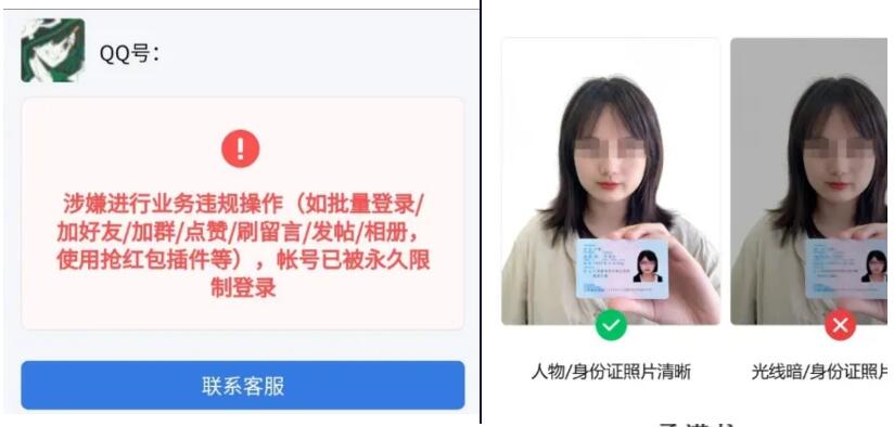 qq永久冻结解封方法2022最新分享