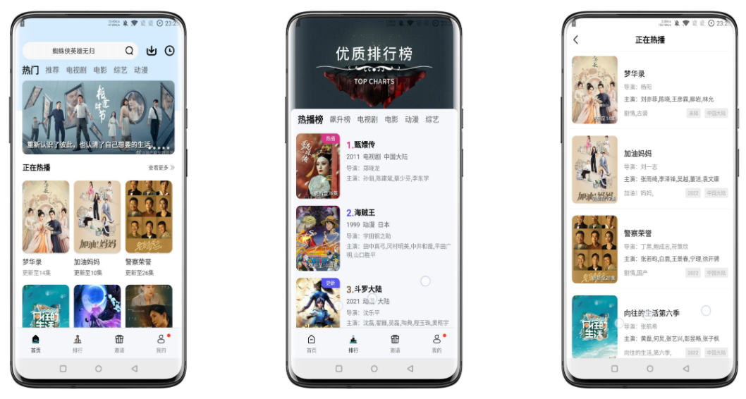 红豆视频破解版