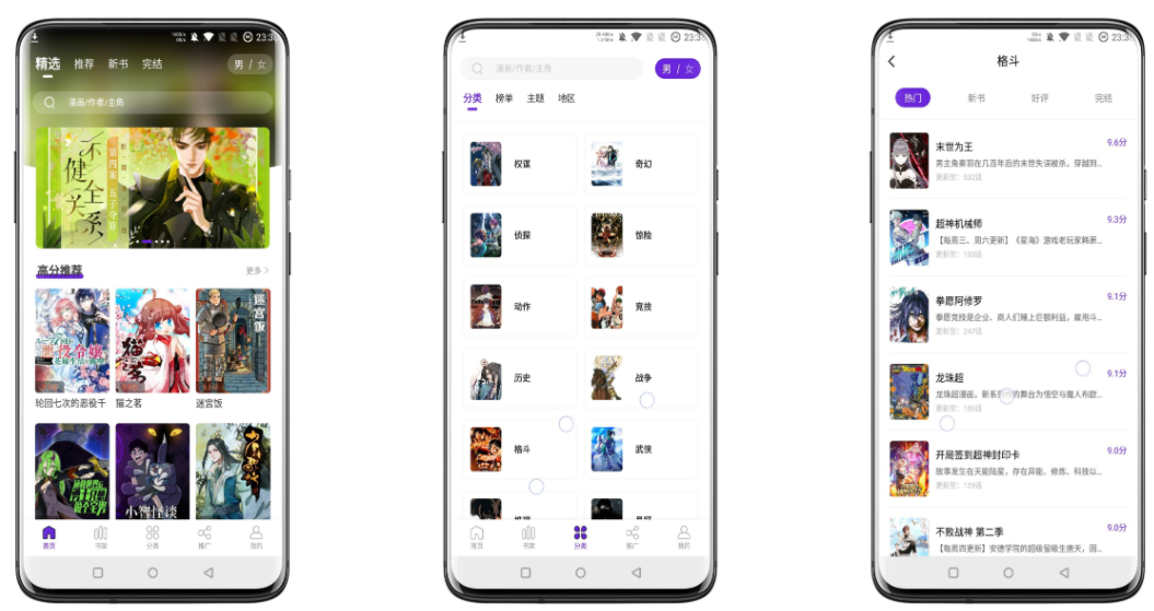 16漫画破解版 16漫画破解版