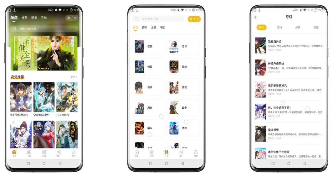 爱趣漫画破解版