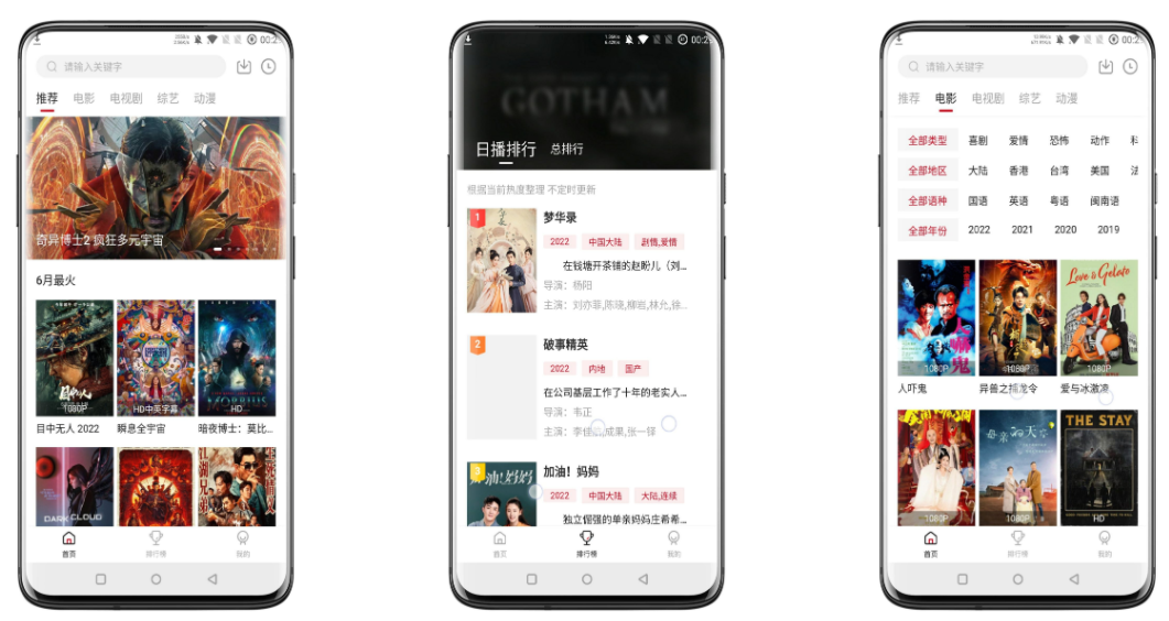 特狗影视破解版