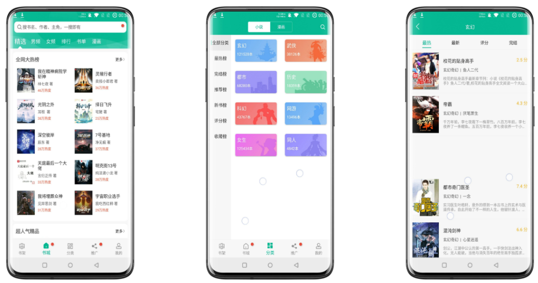 免费书城破解版
