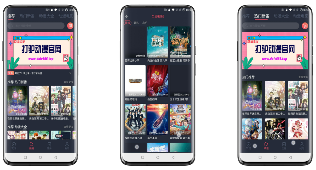 打驴动漫破解版