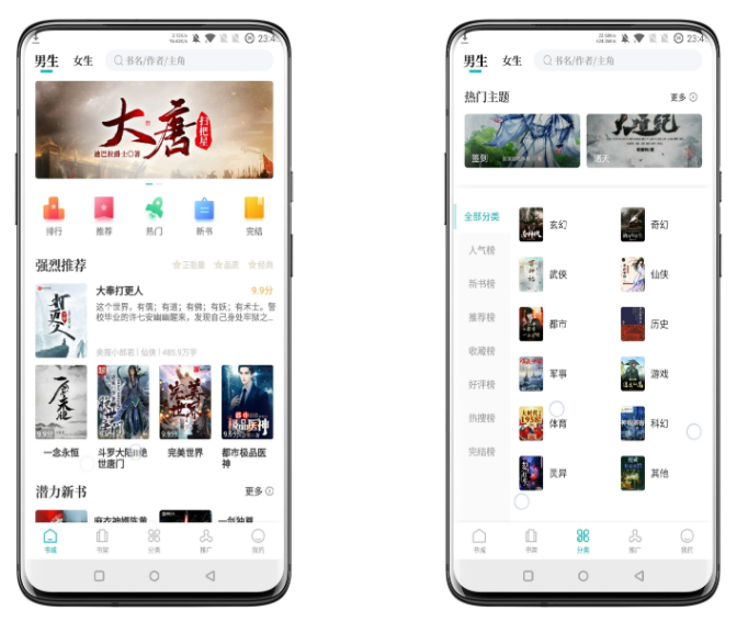 达文免费小说破解版