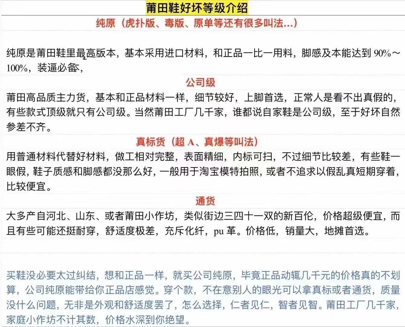 莆田鞋在哪买靠谱？莆田鞋靠谱卖家微商推荐