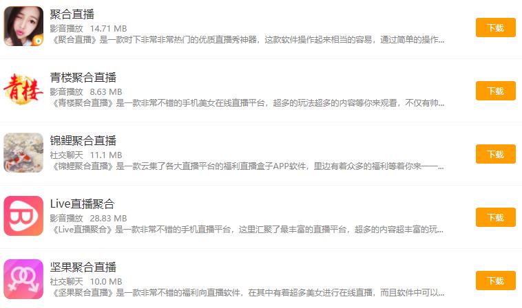 聚合直播免费盒子破解版下载（聚合盒子破解版app）