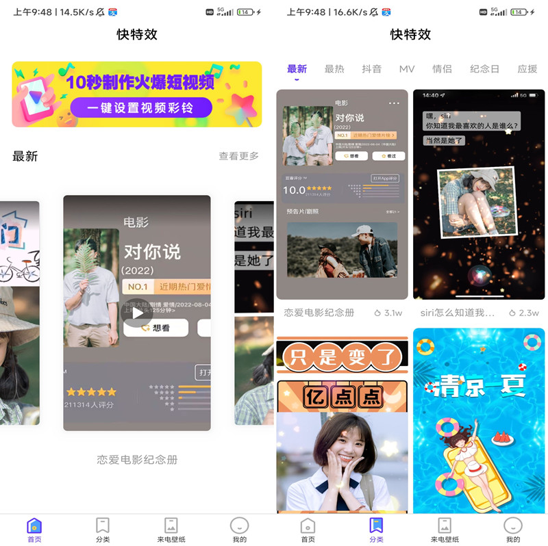 快特效破解版v1.5.5 快特效app破解版免费下载