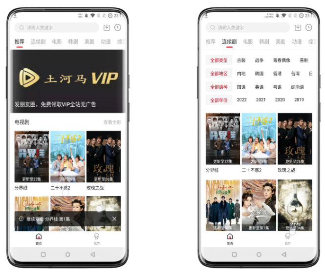 土河马视频破解版 土河马视频破解版