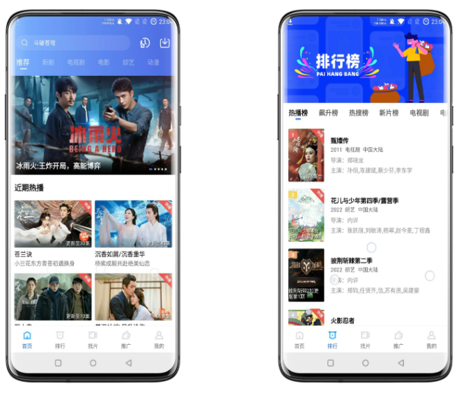 火焰视频破解版