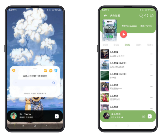听下音乐破解版