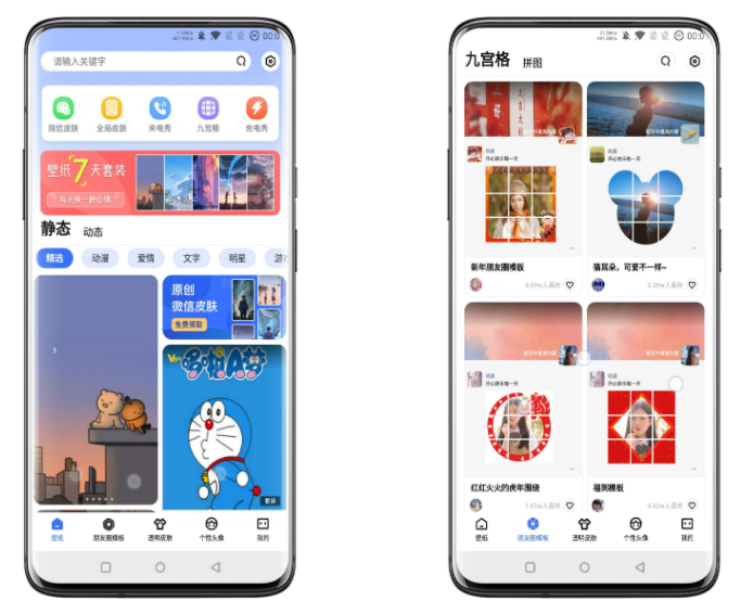 动动壁纸破解版