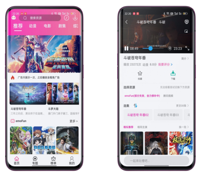 emoFun动漫破解版